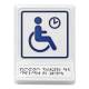 Место отдыха/ожидания для инвалидов, синяя: цена 1 331 ₽, оптом, арт. 902-0-NGB-V4-C